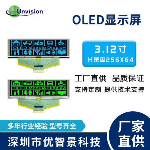 显示屏分辨率256x64插接0pin驱动ssd122全新