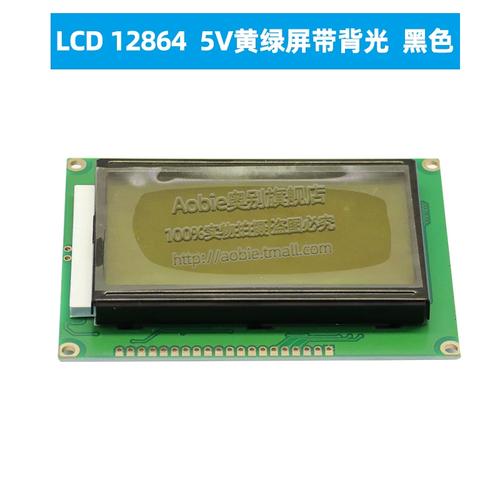 蓝屏绿屏lcd12864液晶屏中文字库带背光s串/并口显示器件12864